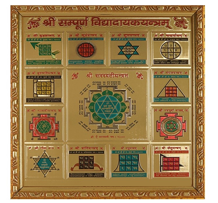 Shri Sampoorna Vidyadayak yantra (Maha Yantra)