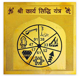 Shri Karya Siddhi Yantra