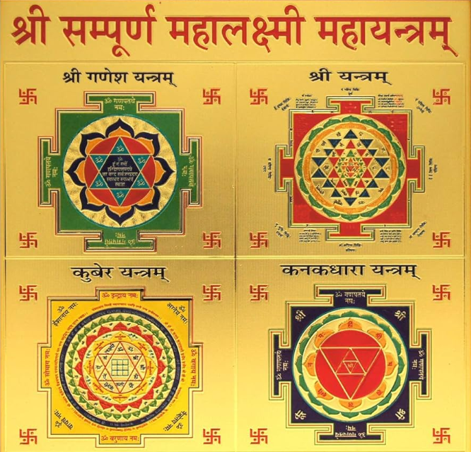 Shri Sampoorna Mahalakshmi Yantra