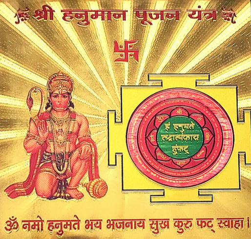 Shri Hanuman Pujan Yantra