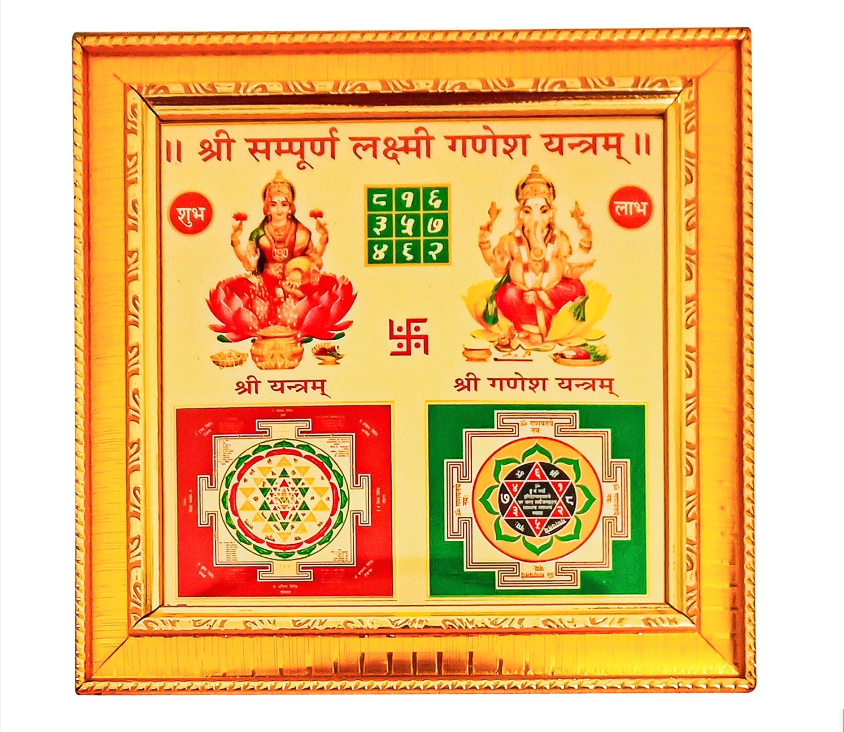 Shri Sampoorna Lakshmi Ganesh Yantra